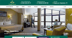 Desktop Screenshot of hotelkirov.com